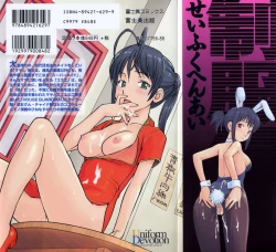 Page 2 of Seifuku Hen'ai | Uniform Devotion