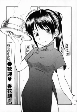 Page 42 of Seifuku Hen'ai | Uniform Devotion