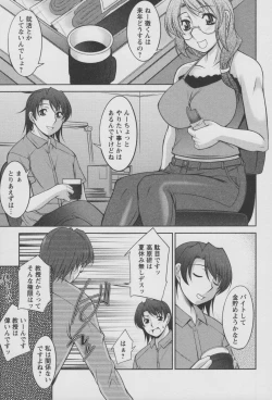 Page 134 of Koabita 01