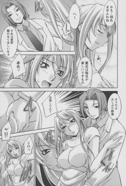 Page 160 of Koabita 01