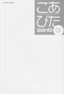 Page 2 of Koabita 01