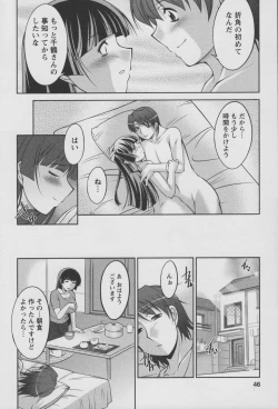 Page 45 of Koabita 01