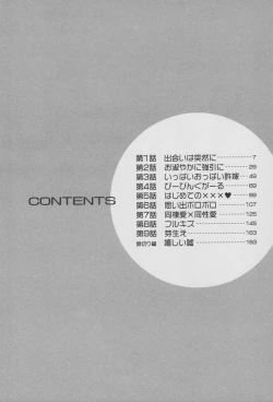 Page 5 of Koabita 01