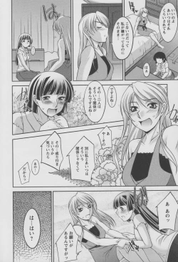 Page 75 of Koabita 01