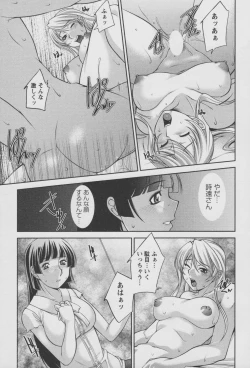 Page 84 of Koabita 01