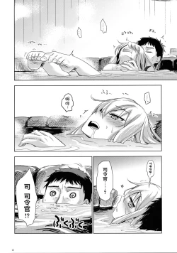 Page 11 of Bep Onsen Futaritabi
