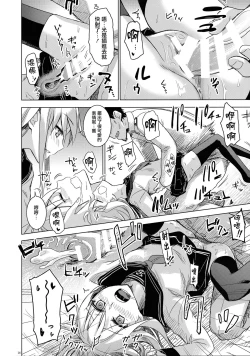 Page 15 of Bep Onsen Futaritabi