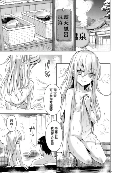 Page 4 of Bep Onsen Futaritabi