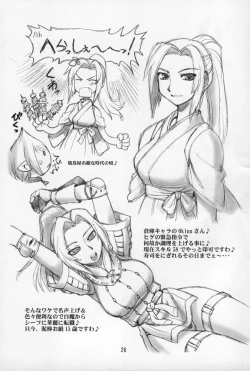 Page 25 of Neko Panchu