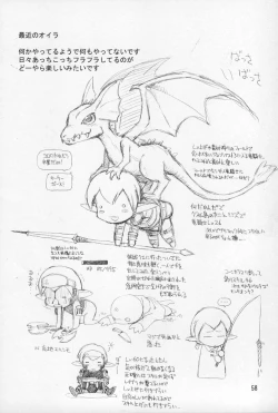 Page 57 of Neko Panchu