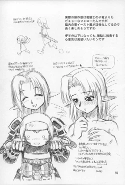 Page 58 of Neko Panchu