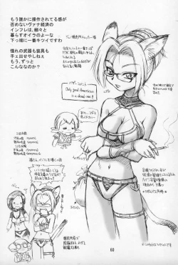 Page 59 of Neko Panchu