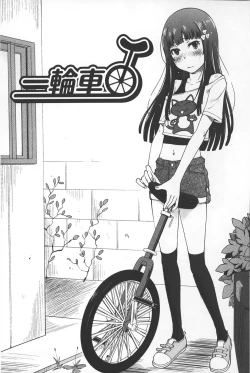 Page 128 of Invitation | 淫亂的邀請