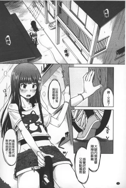 Page 129 of Invitation | 淫亂的邀請