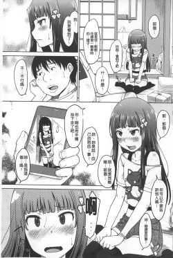 Page 132 of Invitation | 淫亂的邀請