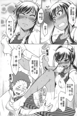 Page 36 of Invitation | 淫亂的邀請