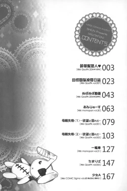 Page 3 of Invitation | 淫亂的邀請