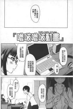 Page 45 of Invitation | 淫亂的邀請