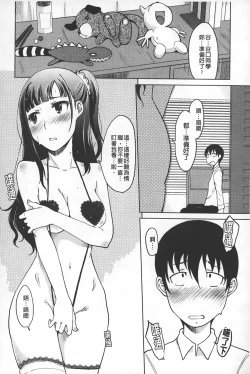 Page 47 of Invitation | 淫亂的邀請