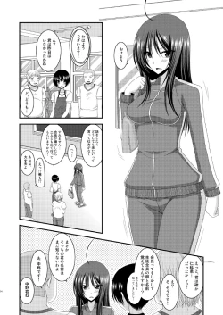 Page 14 of Roshutsu Shoujo Nikki 7 Satsume