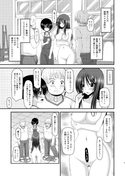 Page 19 of Roshutsu Shoujo Nikki 7 Satsume