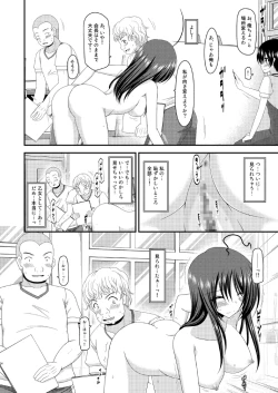 Page 23 of Roshutsu Shoujo Nikki 7 Satsume