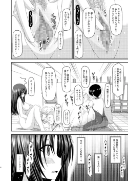 Page 32 of Roshutsu Shoujo Nikki 7 Satsume