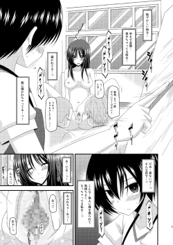 Page 33 of Roshutsu Shoujo Nikki 7 Satsume