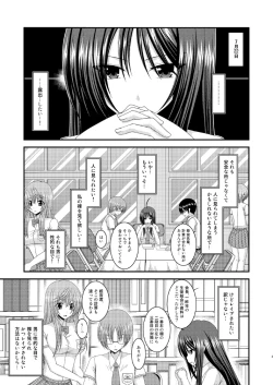 Page 3 of Roshutsu Shoujo Nikki 7 Satsume