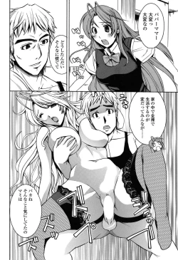 Page 83 of Comic ChoiS 2009-2 vol.14