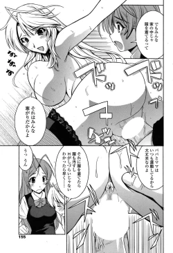 Page 84 of Comic ChoiS 2009-2 vol.14