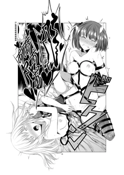 Page 16 of Akuma no Shoumei