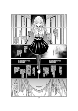 Page 25 of Akuma no Shoumei