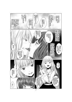 Page 28 of Akuma no Shoumei