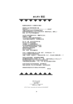 Page 32 of Akuma no Shoumei