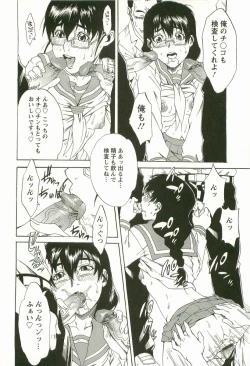 Page 113 of Chokyo Gakuen