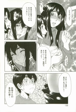 Page 139 of Chokyo Gakuen