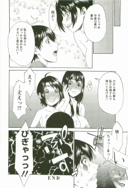 Page 147 of Chokyo Gakuen