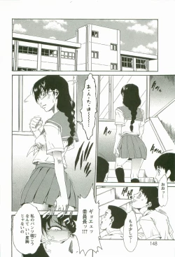 Page 149 of Chokyo Gakuen