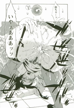 Page 14 of Chokyo Gakuen