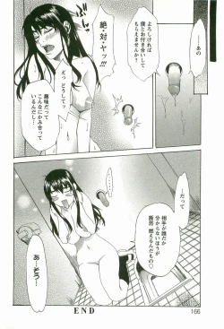 Page 167 of Chokyo Gakuen