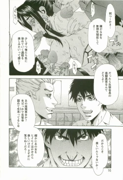 Page 17 of Chokyo Gakuen