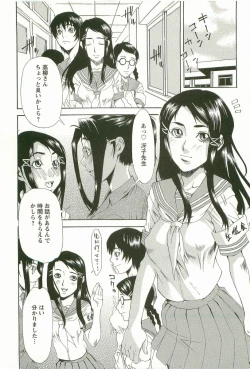 Page 19 of Chokyo Gakuen