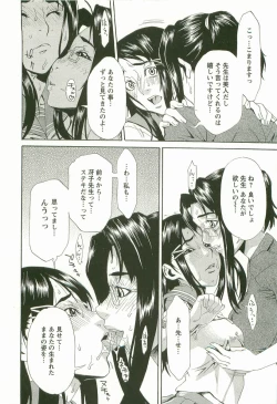 Page 21 of Chokyo Gakuen
