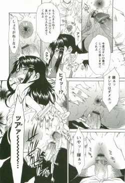 Page 61 of Chokyo Gakuen