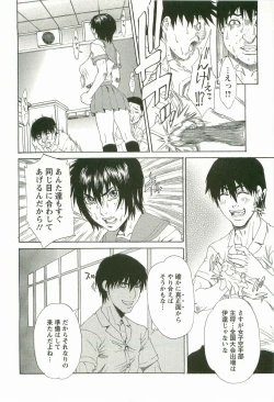 Page 71 of Chokyo Gakuen