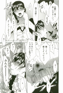 Page 84 of Chokyo Gakuen