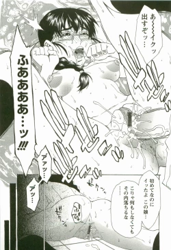 Page 86 of Chokyo Gakuen