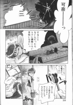 Page 107 of Harenchi Kiss