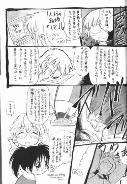 Page 158 of Harenchi Kiss